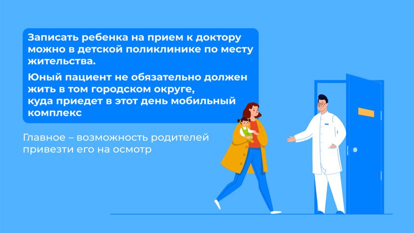Мобильный комплекс-график на январь-горизонталь-03