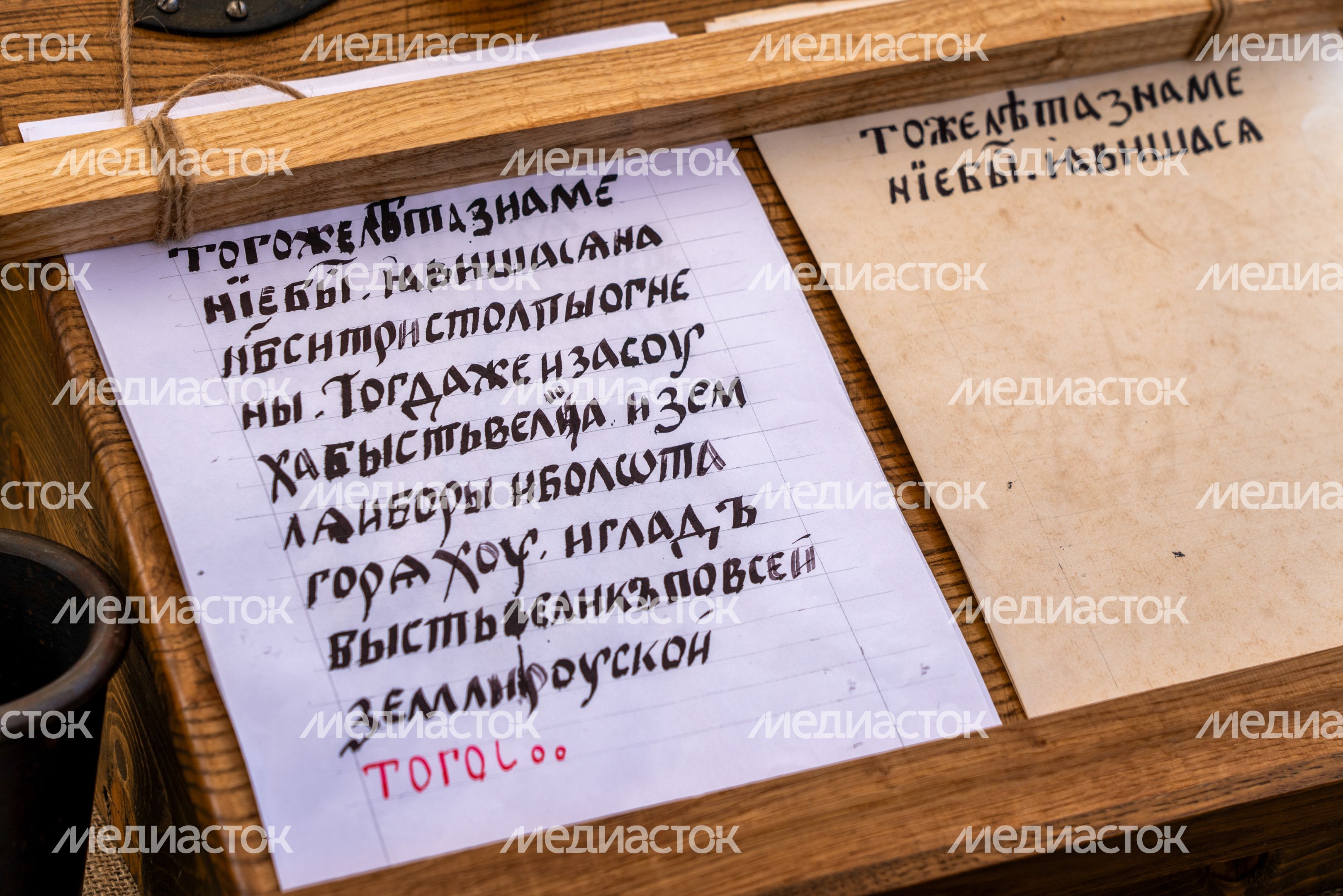 Мастер-класс по древнерусскому письму на фестивале «Гуляй город» в округе Чехов Мастер-класс по древнерусскому письму на фестивале «Гуляй город» в округе Чехов
