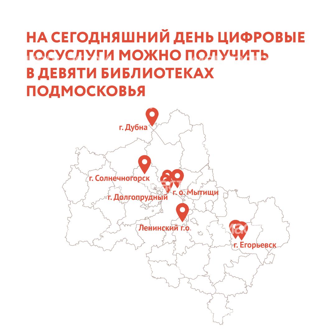 Электронные госуслуги в библиотеках квадрат (3).png