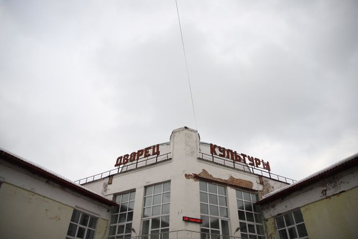 Дворец Культуры
