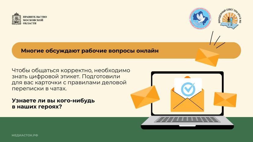 Цифровой этикет Горизонталь 02