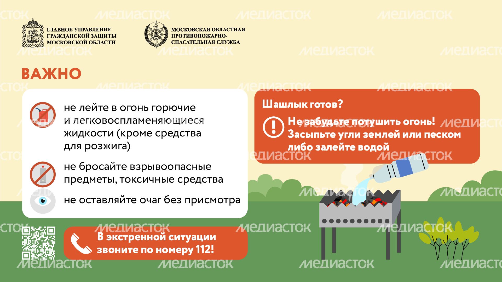 Шашлыки горизонталь (3)