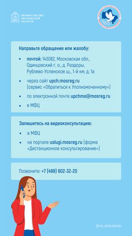 правовой марафон для пенсионеров. Новые льготы МО-2-вертикаль-10.jpg
