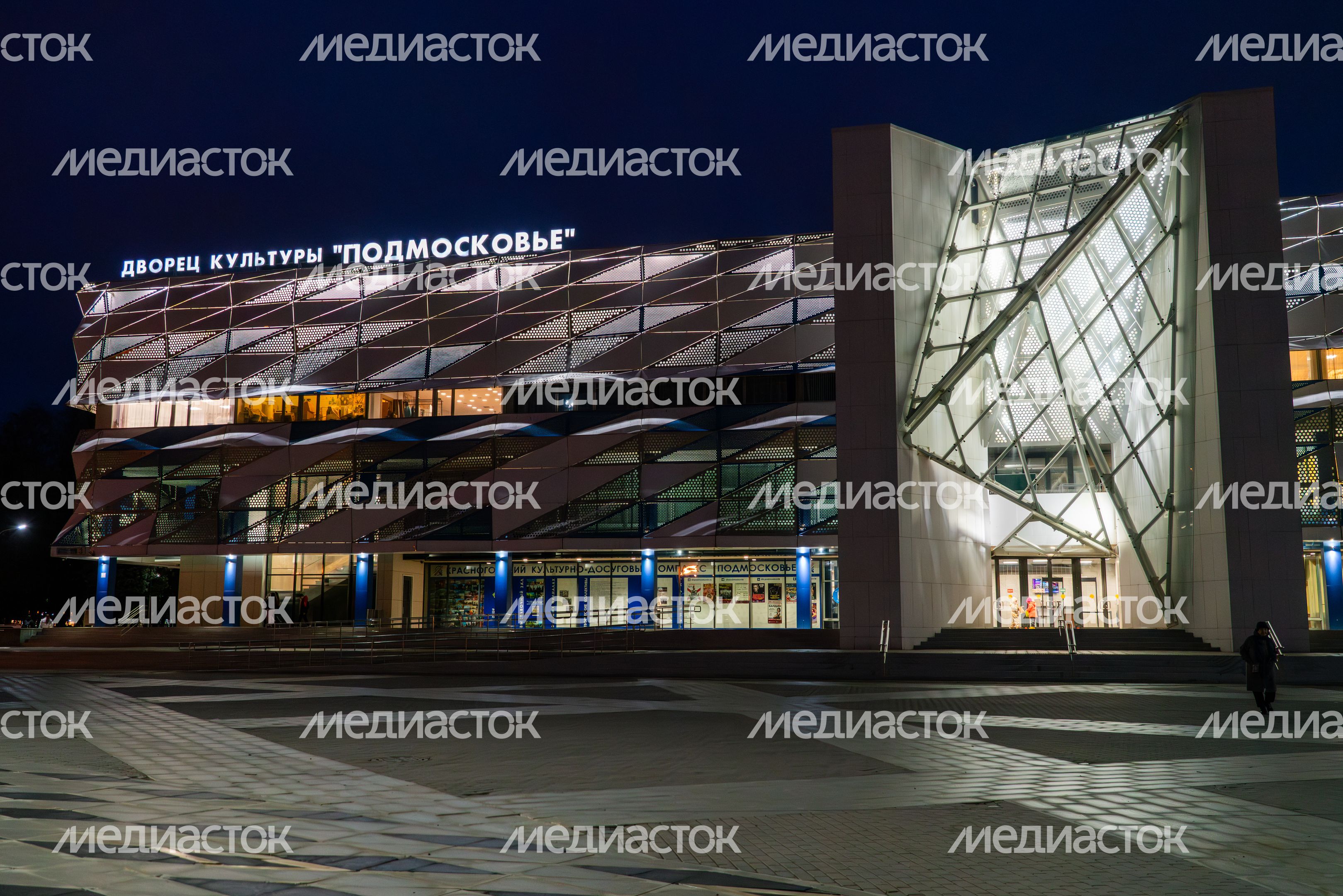 Дворец культуры «Подмосковье» в Красногорске Дворец культуры «Подмосковье» в Красногорске