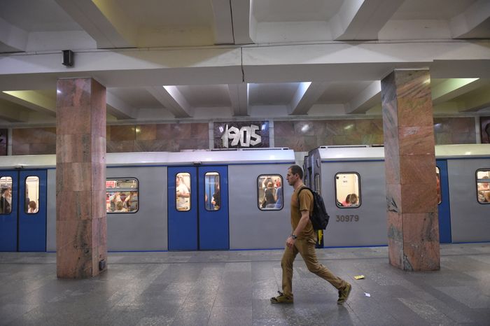 Метро