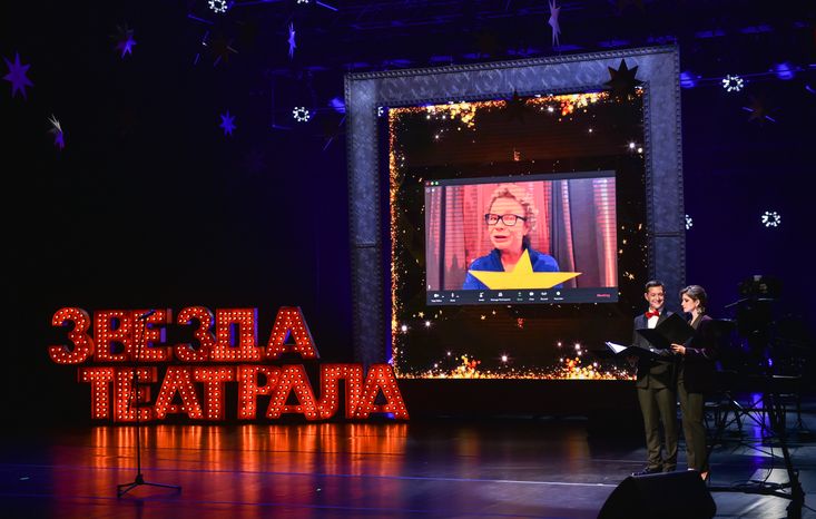 Вручение премии «Звезда Театрала» в 2020 году