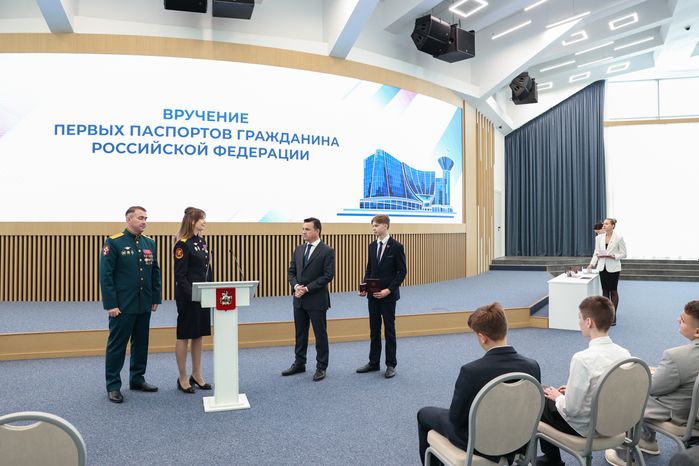 Андрей Воробьев вручил паспорта юным жителям Подмосковья