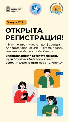 Конференция-вертикаль-01