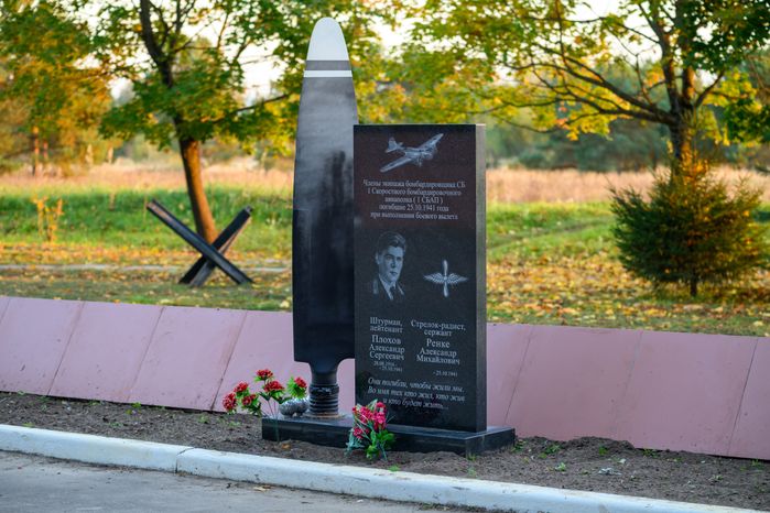 Мемориальный комплекс "Рубеж обороны" в Протвино