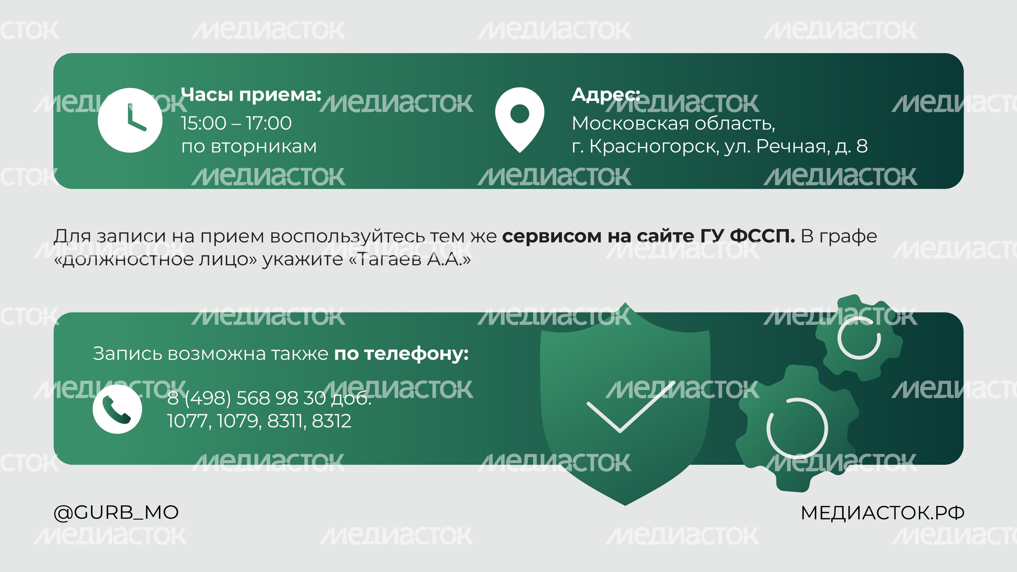 На прием к судебным приставам горизонталь 09 На прием к судебным приставам горизонталь 09