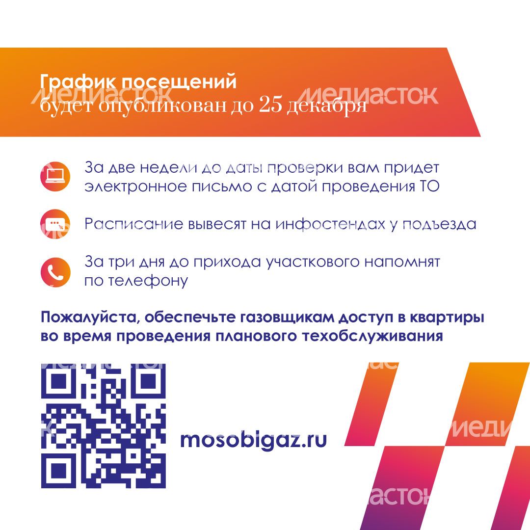 газовый-участковый-квадрат-04