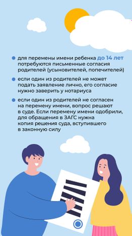 загс_перемена_имени_4.jpg