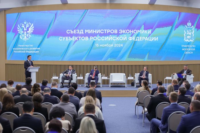 Съезд министров экономики субъектов России открылся в Доме правительства Подмосковья