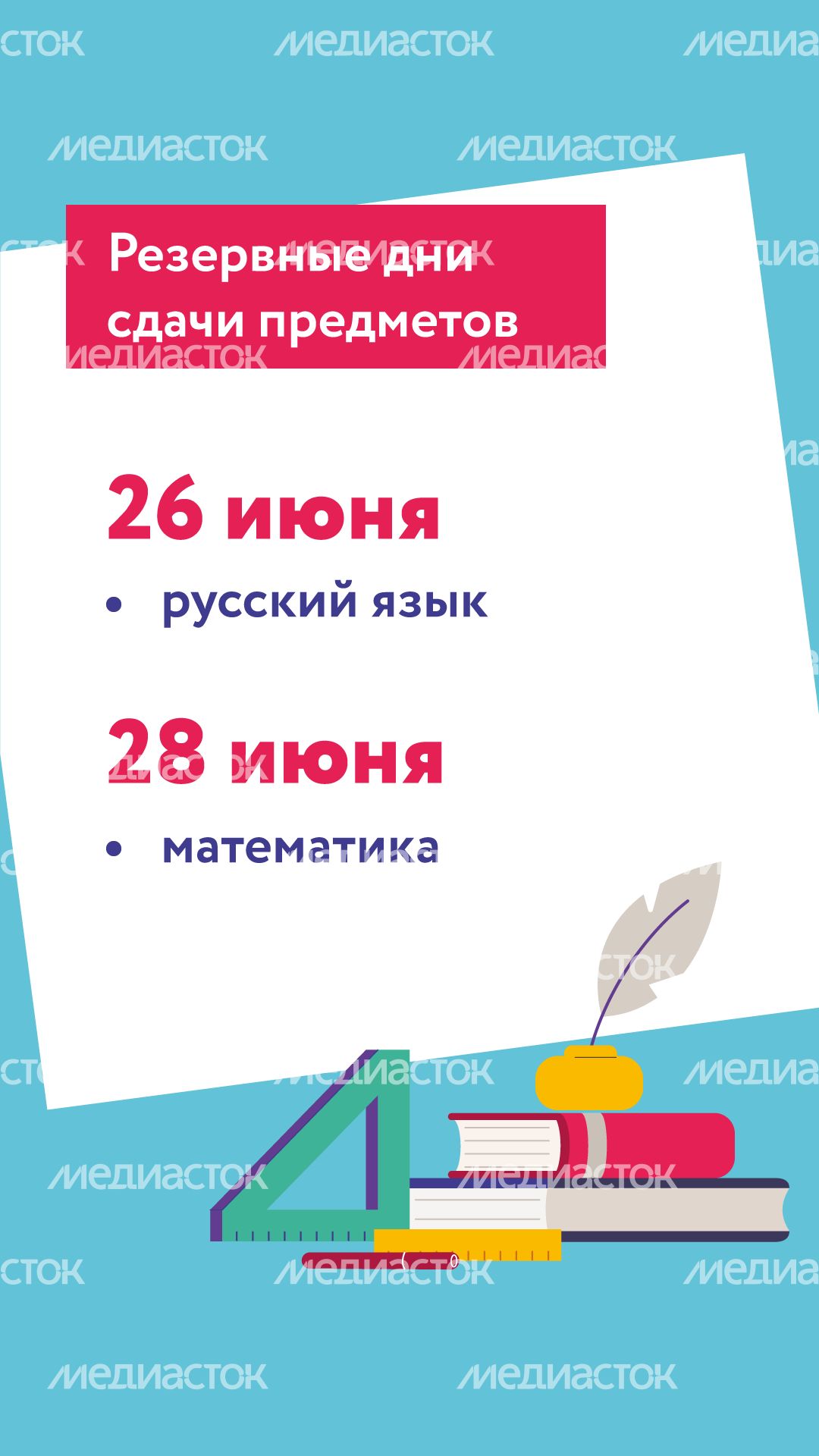 Расписание ОГЭ
