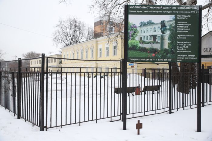 Путевой Дворец