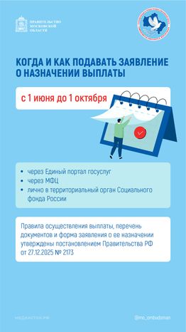 Кто может получить ежегодную семейную выплату вертикаль 05