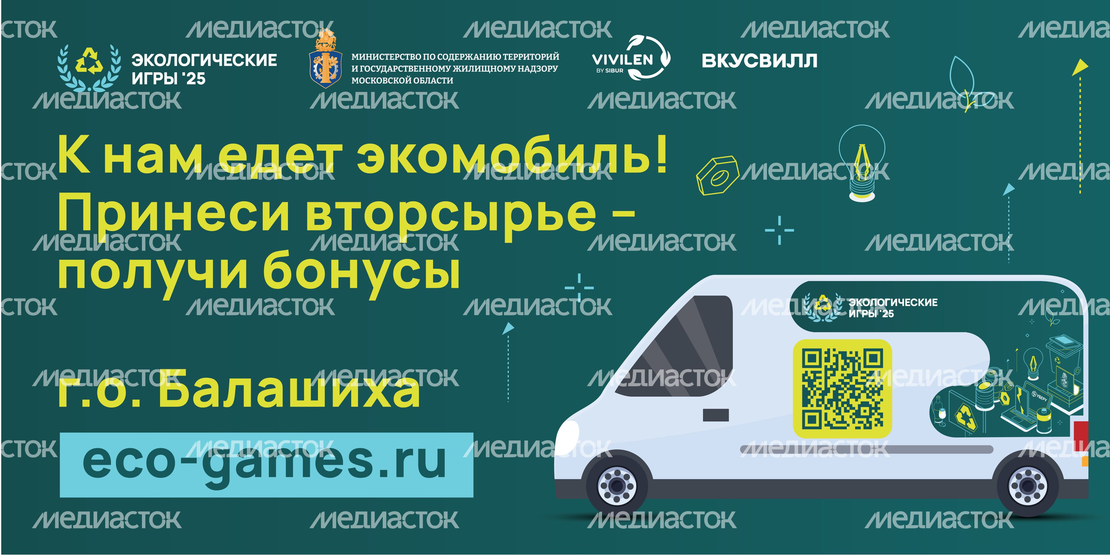 ПРЕВЬЮ_Баннер_Экологические игры баннер ПРЕВЬЮ_Баннер_Экологические игры баннер