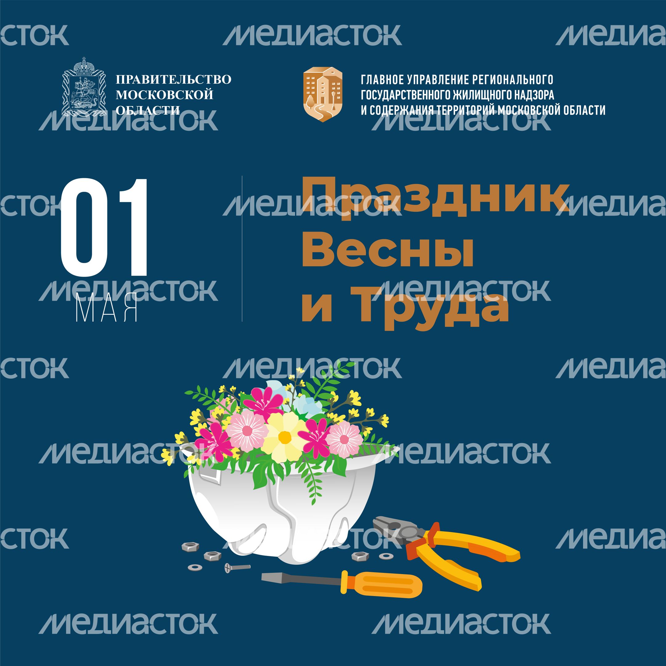 1 мая квадрат (1) 1 мая квадрат (1)