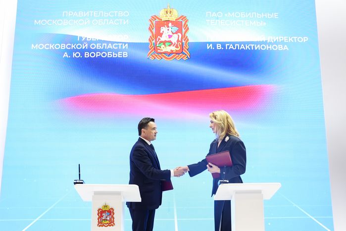 Московская область и МТС продолжат развивать телекоммуникационную и ИТ-инфраструктуру в регионе