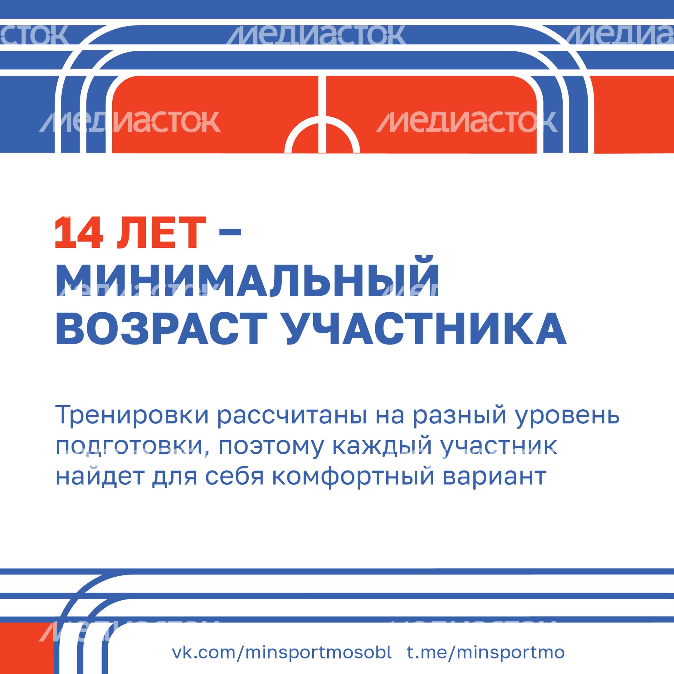 Суперлига подмосковья-16.jpg