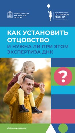 отцовство-вертикаль_01