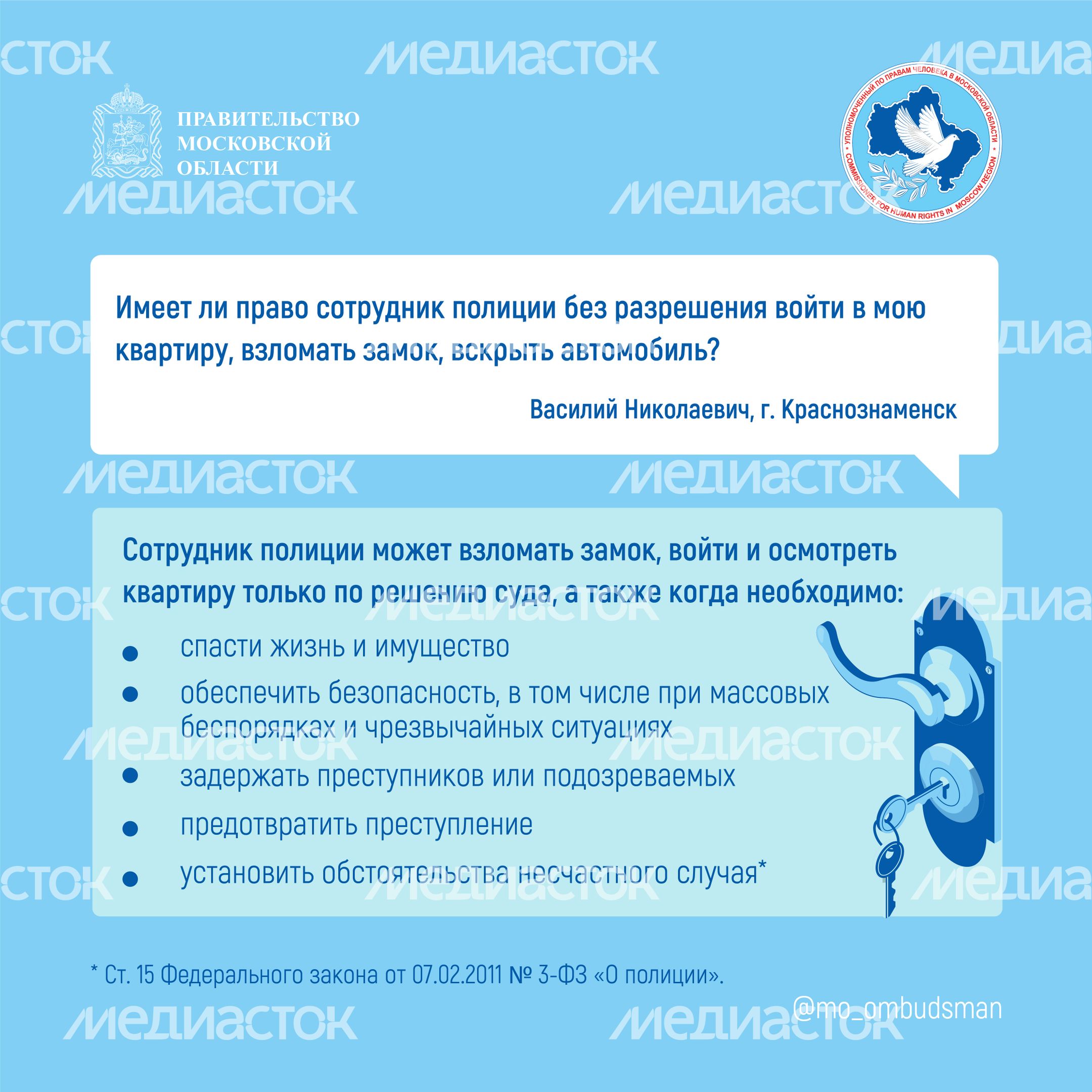 вопрос-ответ_брошюра_ч2-квадрат-07.jpg
