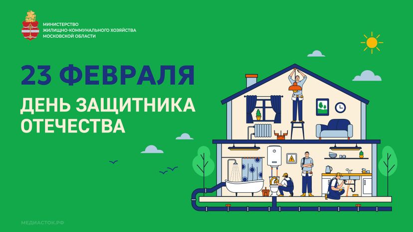 Открытки 23 февраля горизонталь 02