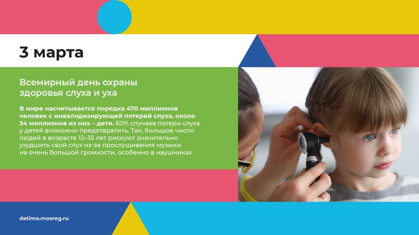 календарь март - горизонталь - 02