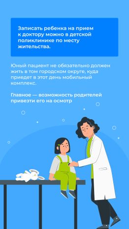 Передвижной мобильный комплекс_вертикаль_03