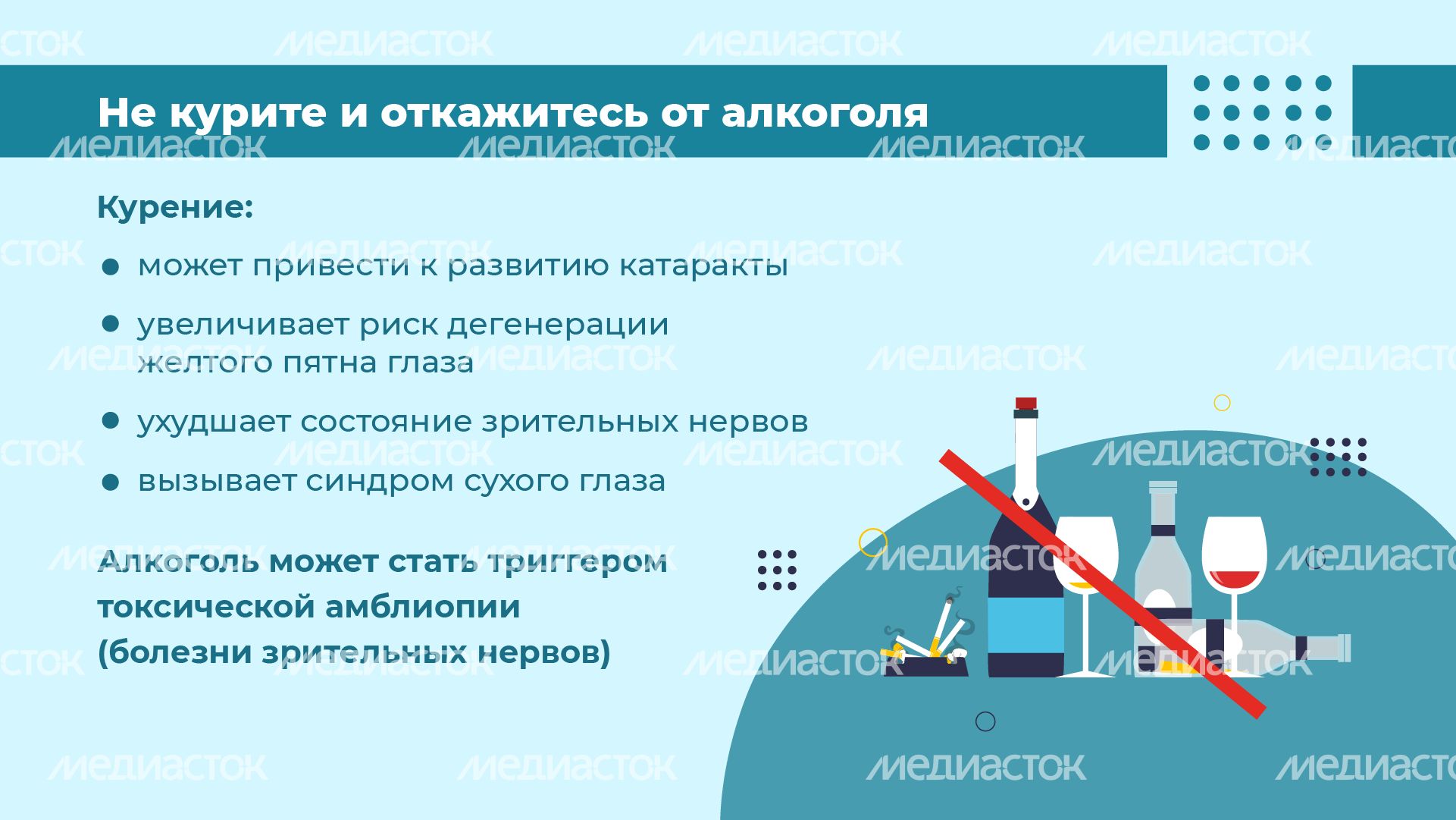 горизонталь 7 советов для зрения 05.png