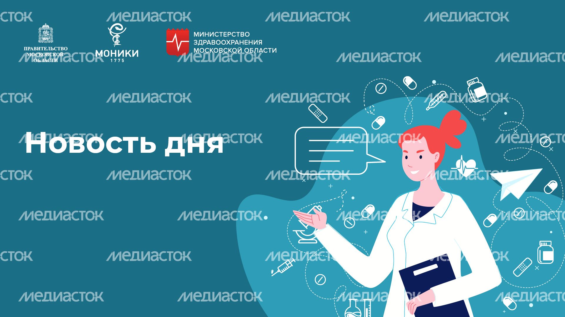 Горизонталь_новость дня -100.jpg