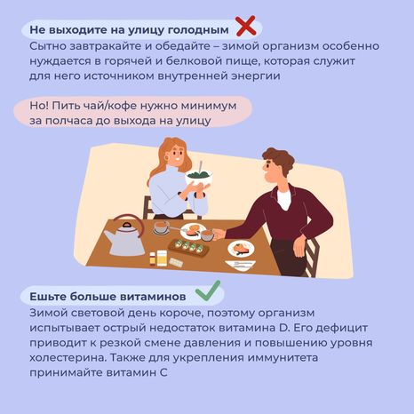 Как не болеть зимой