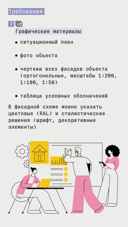 Размещение рекламно-информационных кострукций-вертикаль-04