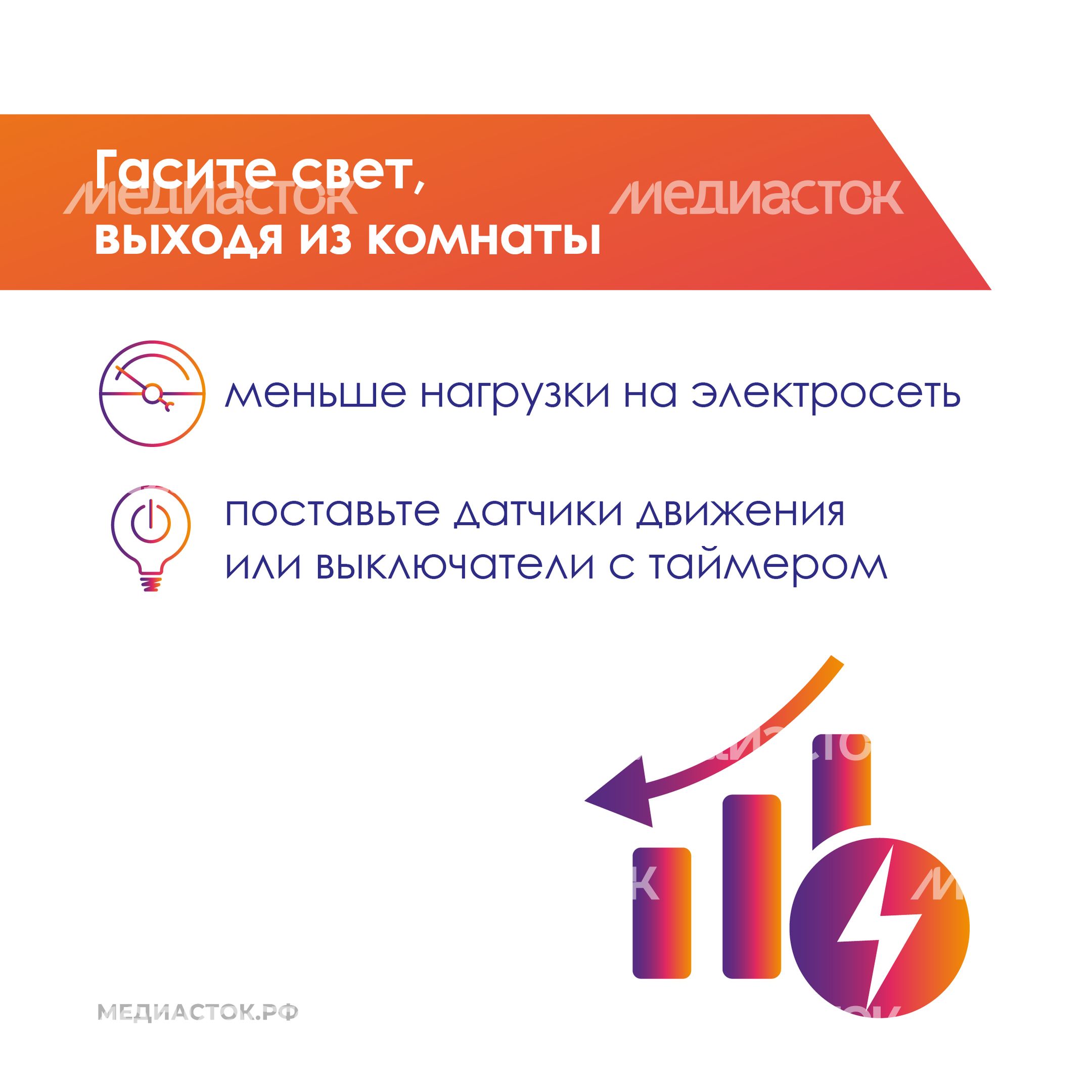 Как экономить электроэнергию в жару квадрат 04 Как экономить электроэнергию в жару квадрат 04