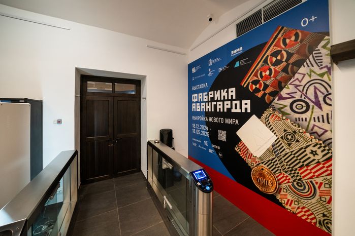 Выставка «Фабрика авангарда. Выкройка нового мира» в Серпуховском музее