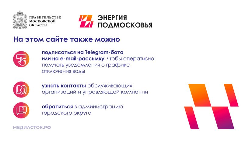 Отключение горячей воды горизонталь 06