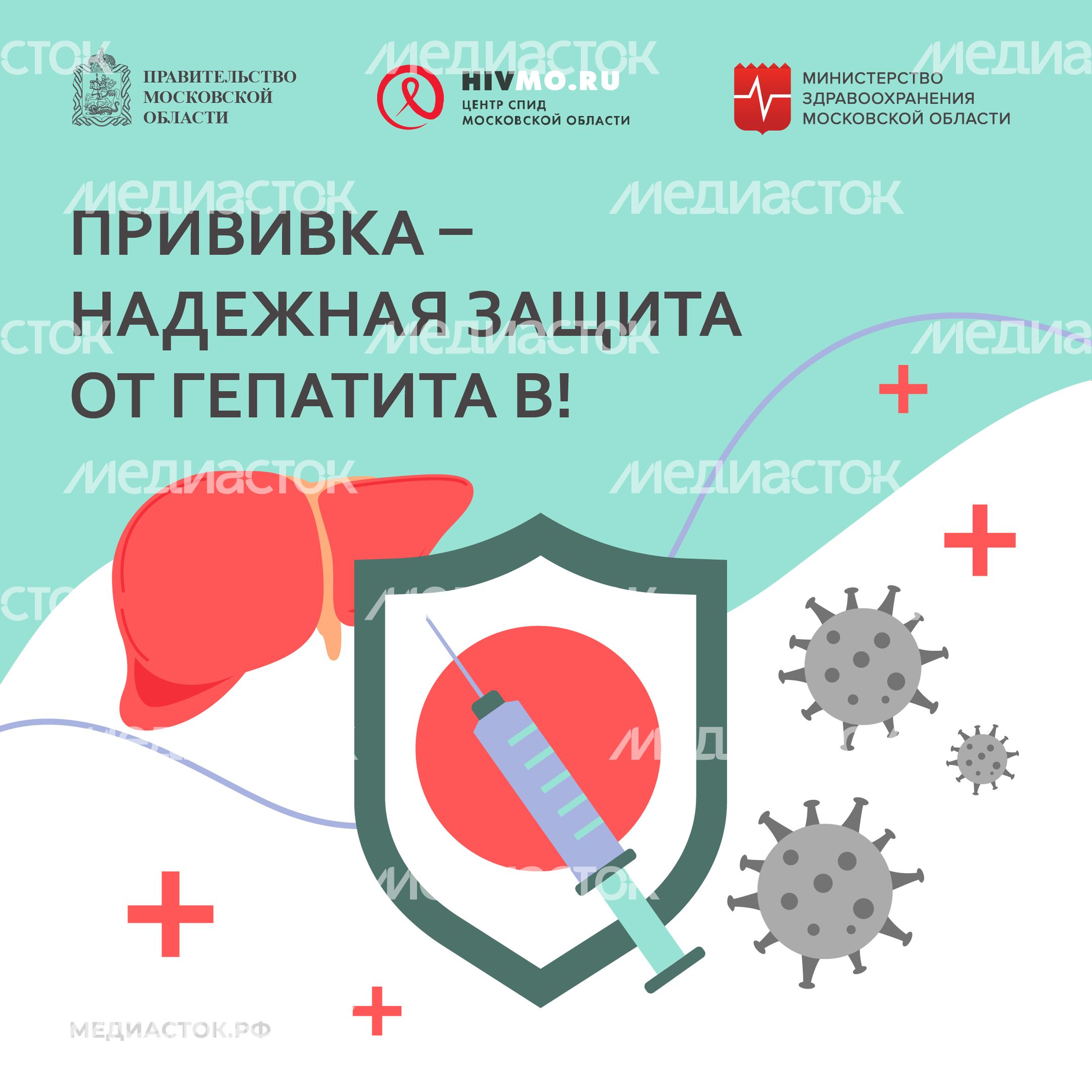 Центр СПИД обложки гепатит В квадрат 01