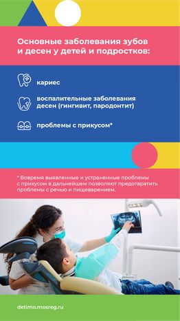 забота о зубах - вертикаль - 08