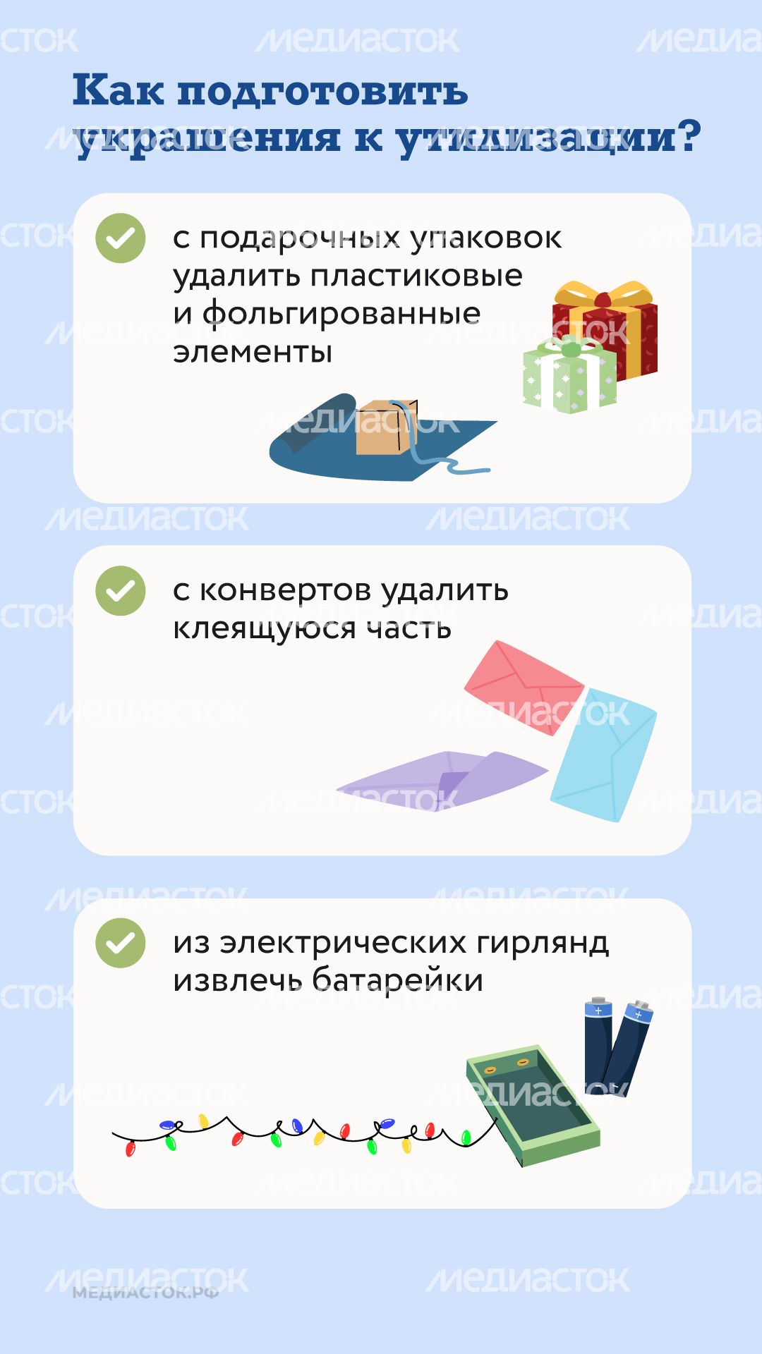 Что делать с новогодними игрушками после праздников вертикаль 03 Что делать с новогодними игрушками после праздников вертикаль 03