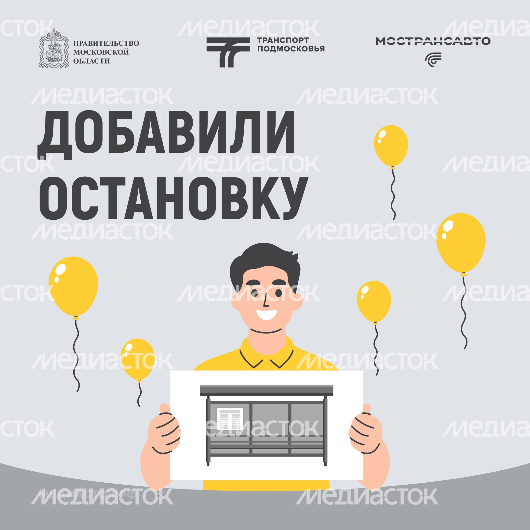 Обложка Добавили остановку 02 Квадрат Обложка Добавили остановку 02 Квадрат