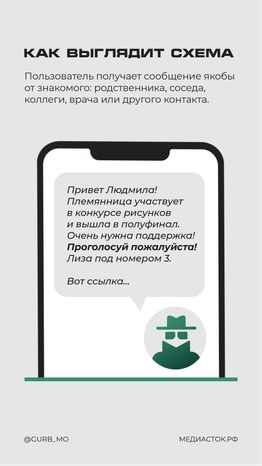 Проголосуйте за рисунок вертикаль 03