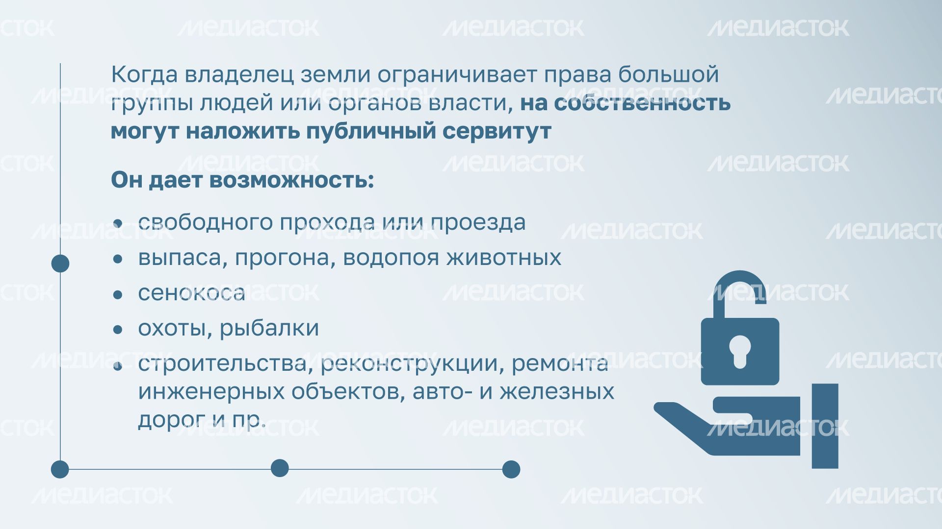 Сервитут горизонталь (3).png