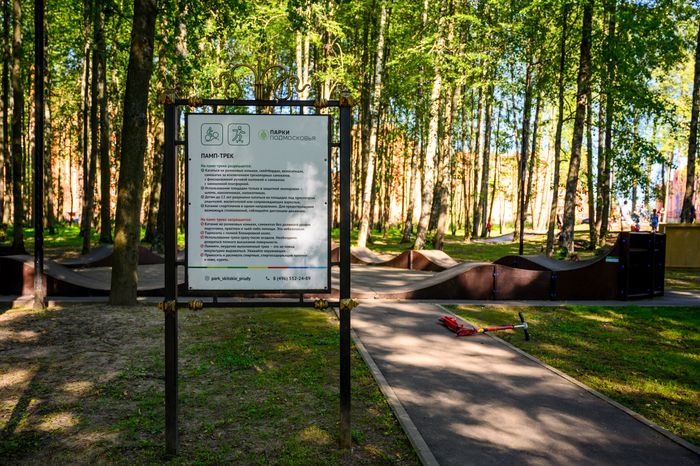 Парк "Скитские пруды" в Сергиевом Посаде. Лето