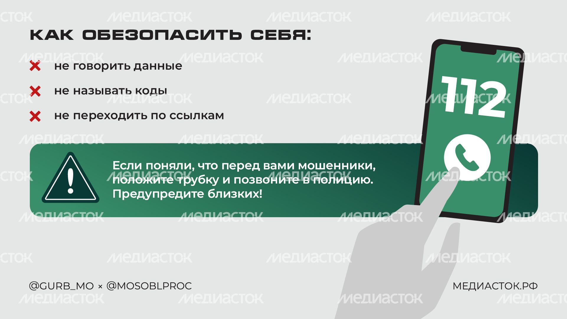 Новая схема мошенников в преддверии 9 Мая горизонталь 06 Новая схема мошенников в преддверии 9 Мая горизонталь 06