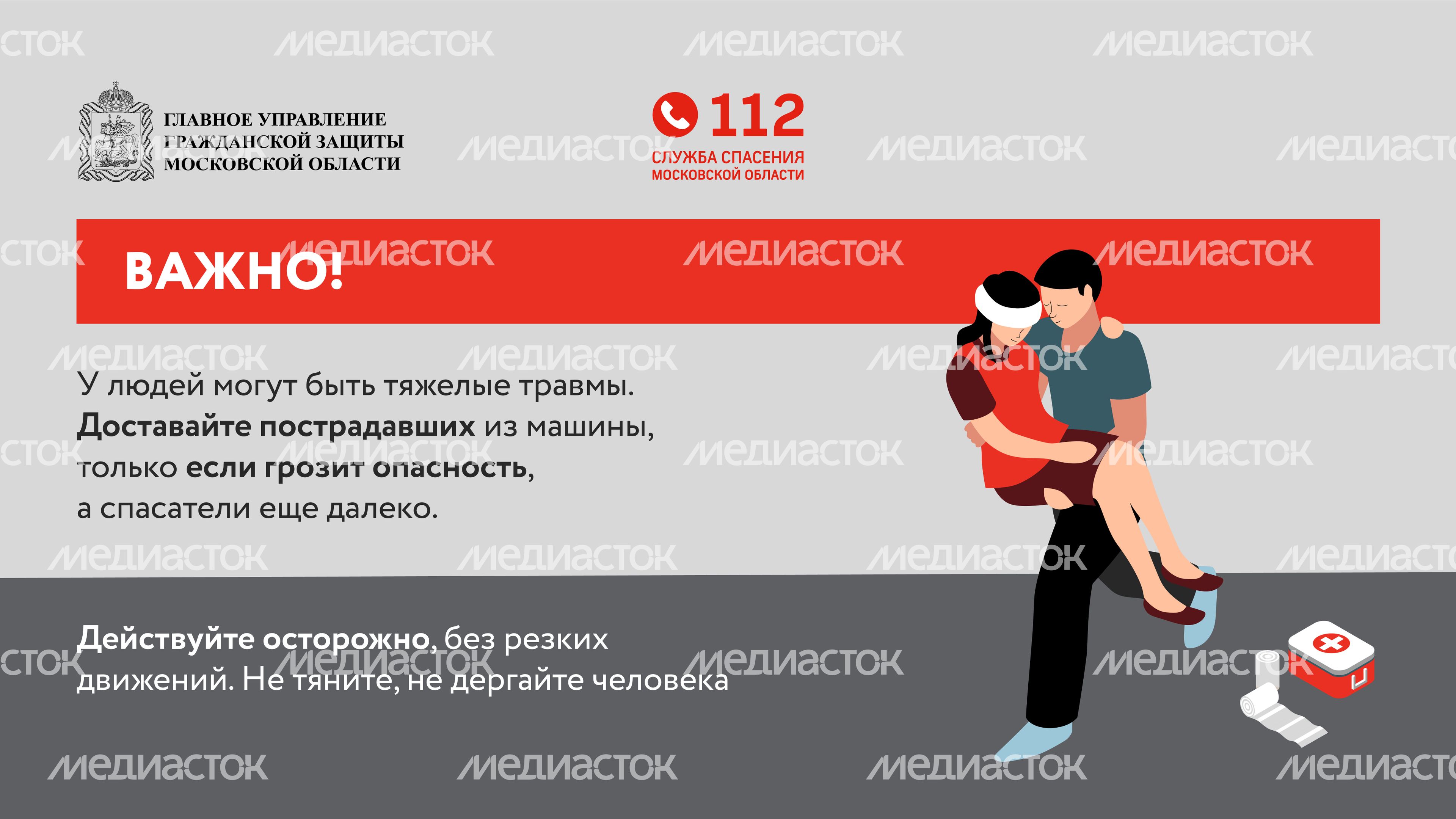 гугз_дтп_горизонталь-07
