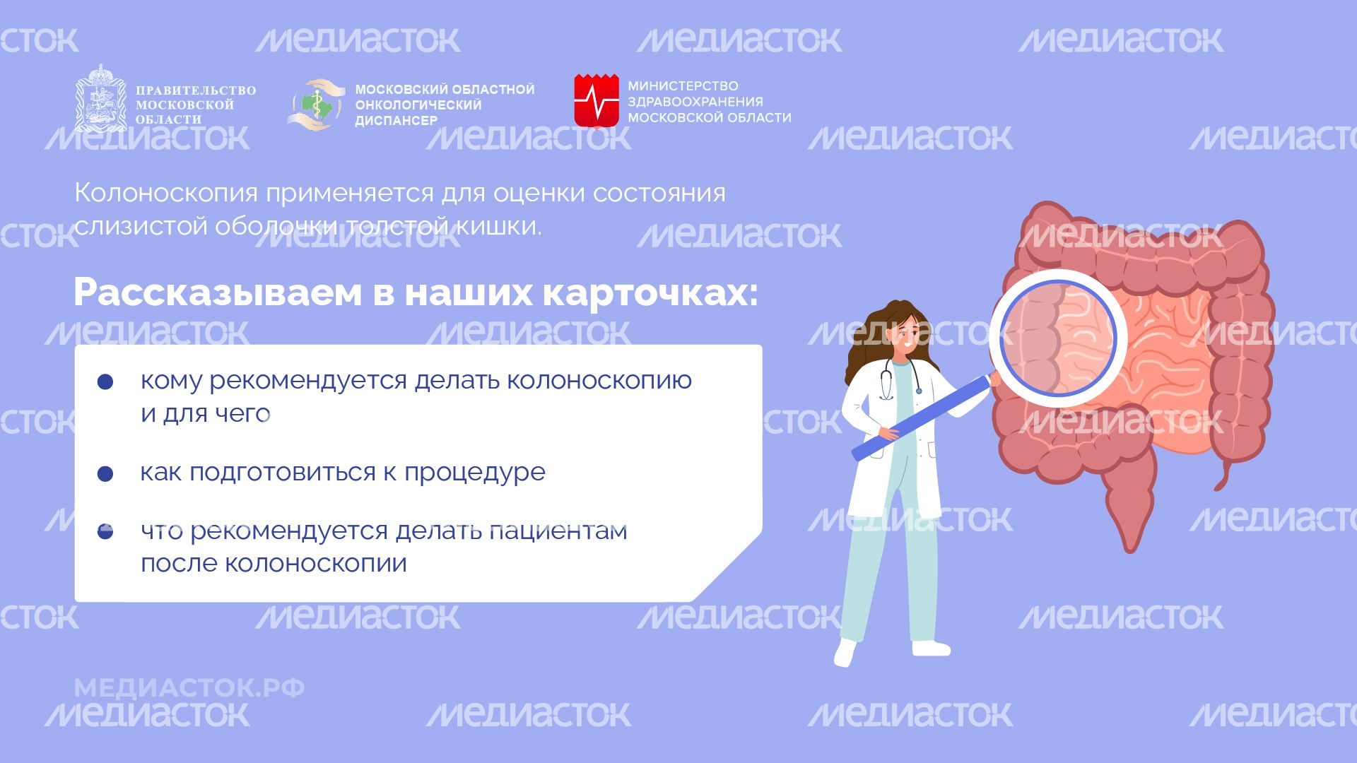 Колоноскопия горизонталь 02 Колоноскопия горизонталь 02