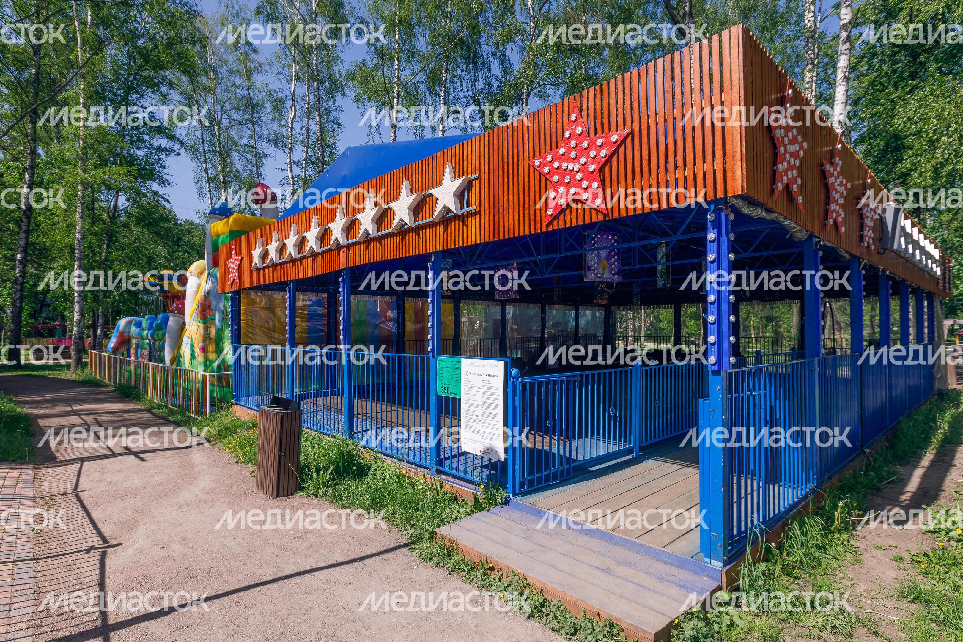 Аттракционы в Центральном парке культуры и отдыха «Пушкинский» в Пушкино летом Аттракционы в Центральном парке культуры и отдыха «Пушкинский» в Пушкино летом