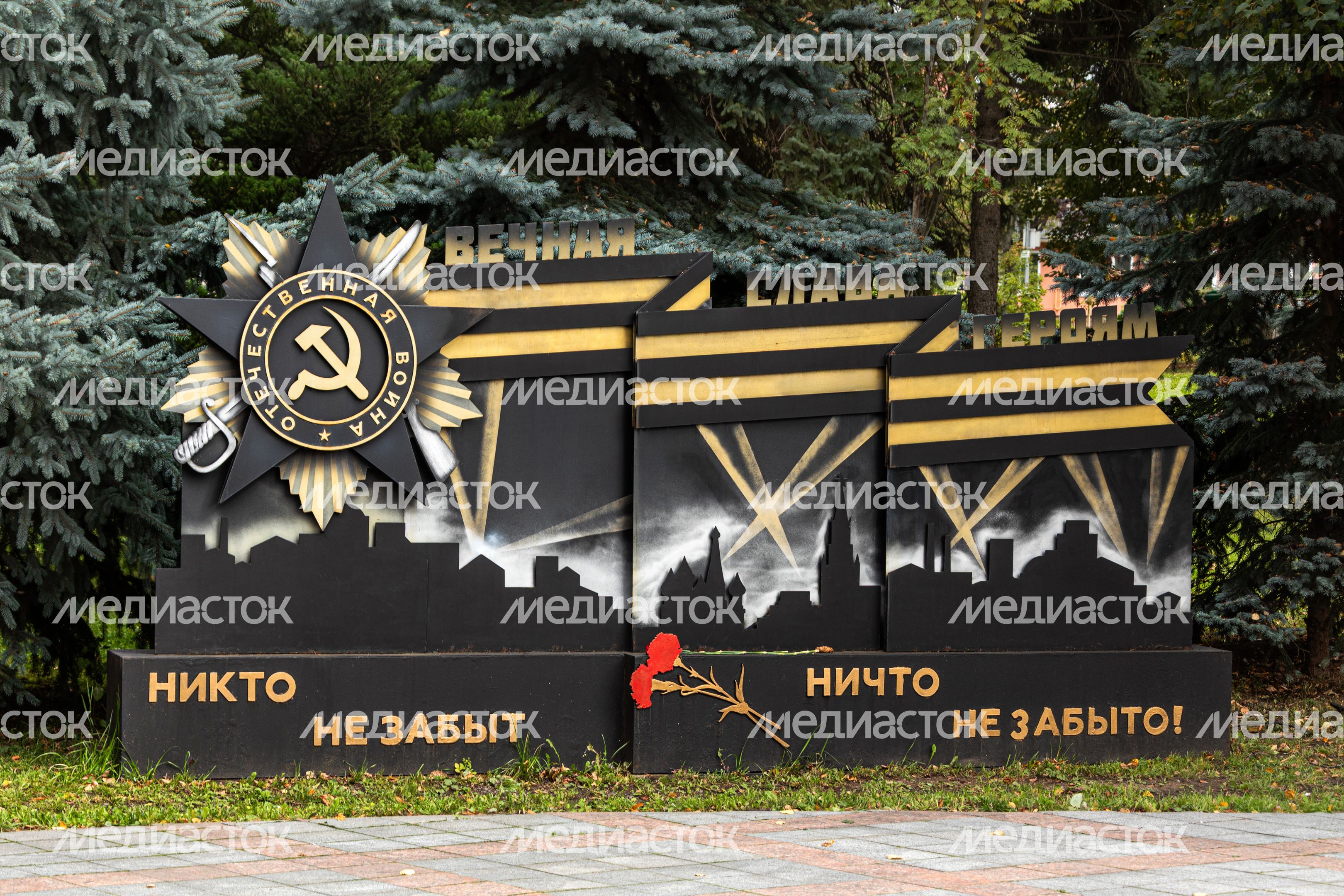 Аллея Славы города Видное Ленинского округа Аллея Славы города Видное Ленинского округа