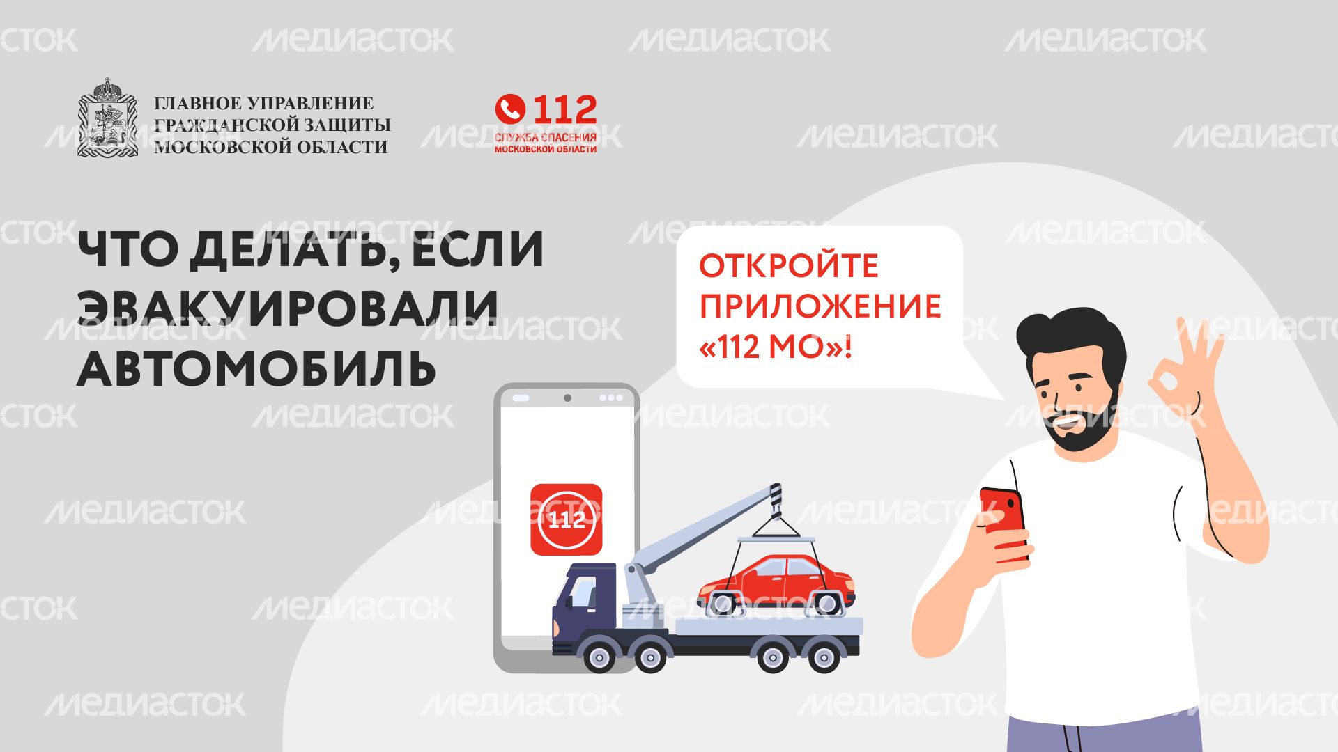 что делать если эвакуировали автомобиль - горизонталь - 01