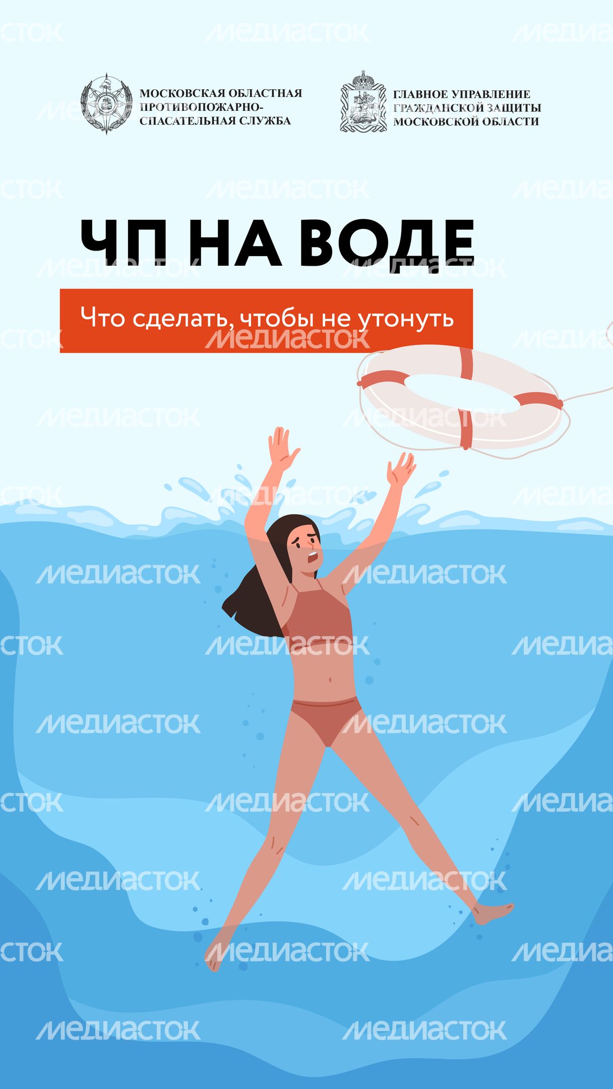 ЧП на воде-01.jpg